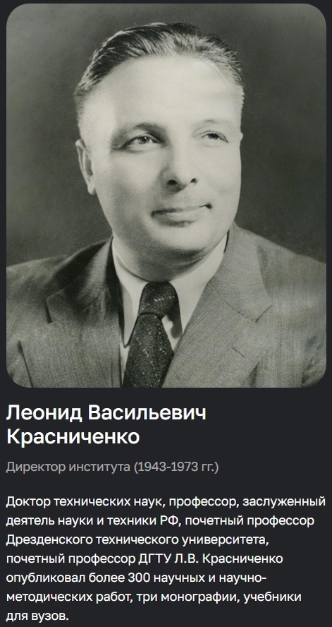 Взято из открытого источника: https://95.donstu.ru/history/rektorat/?ysclid=mli0133h38645120681