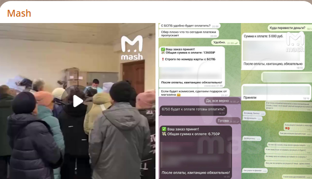 Скрин поста в тг-канале Mash