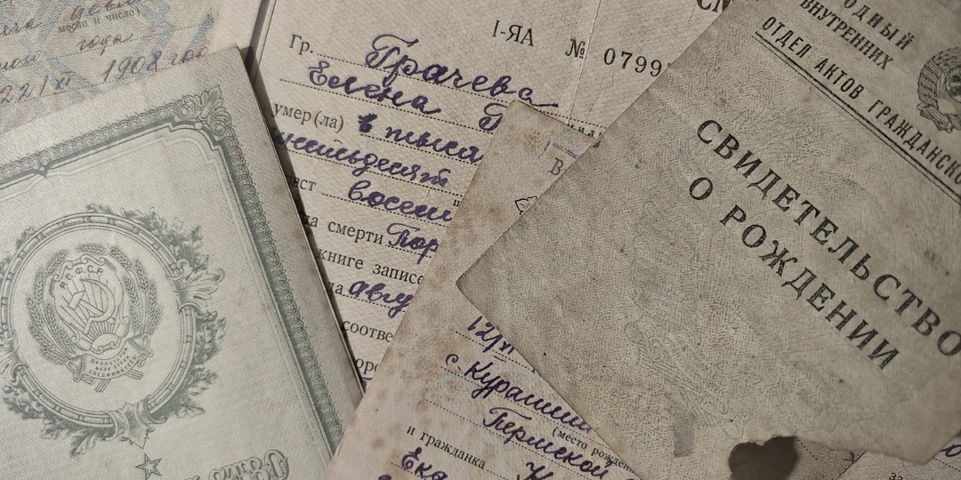 Первые шаги на пути к родословной