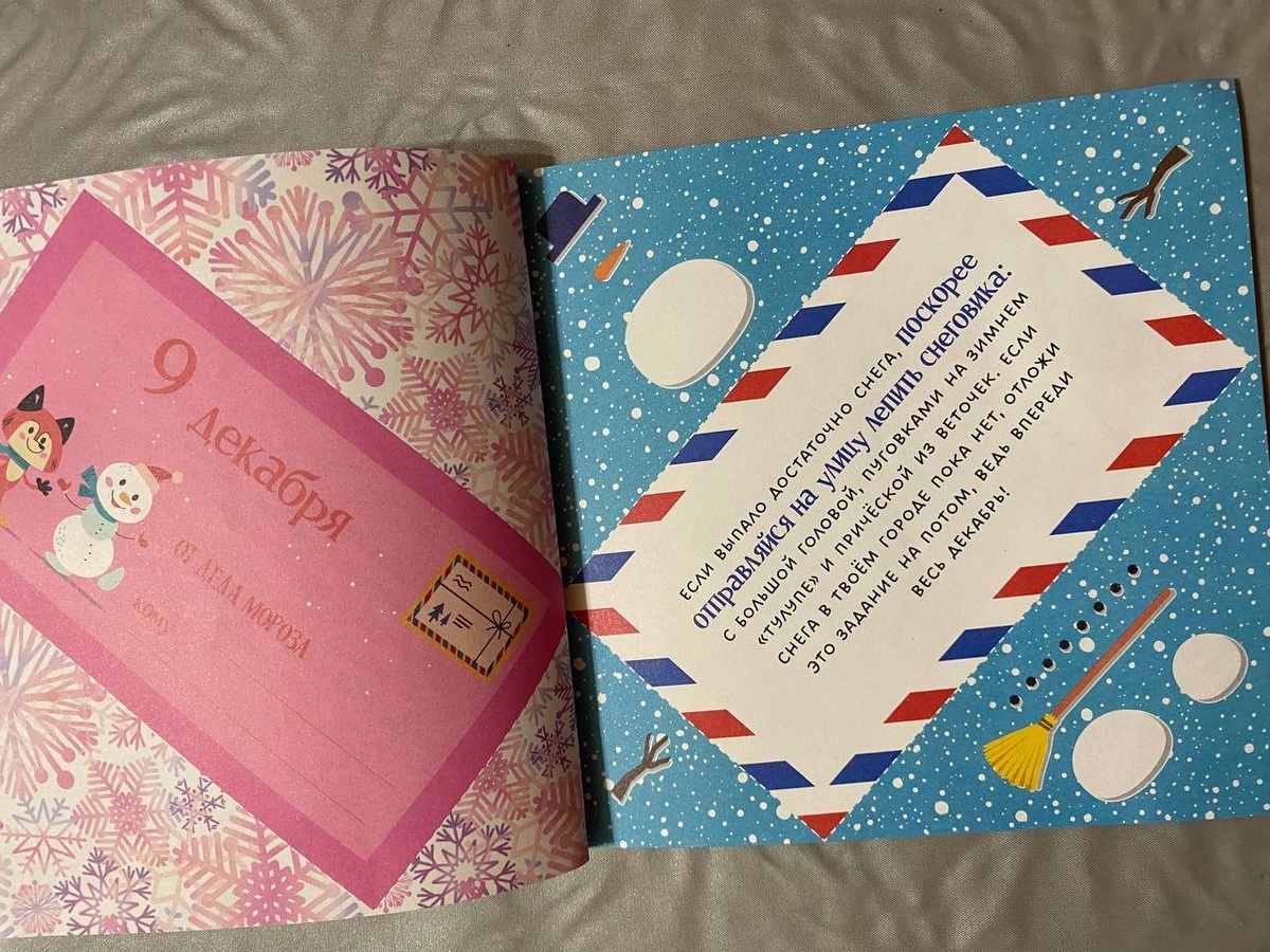 А если снега нет?