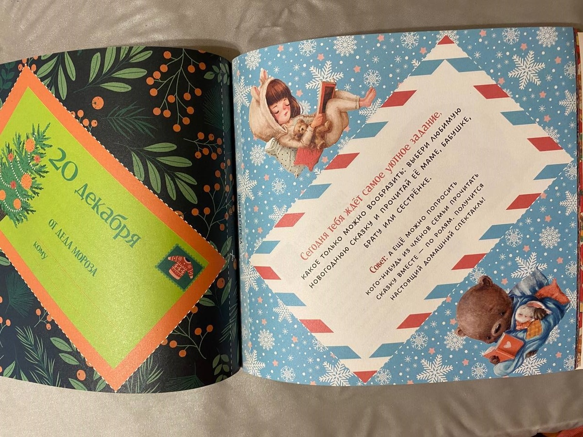 в 4 года мой ребенок еще читать не умела