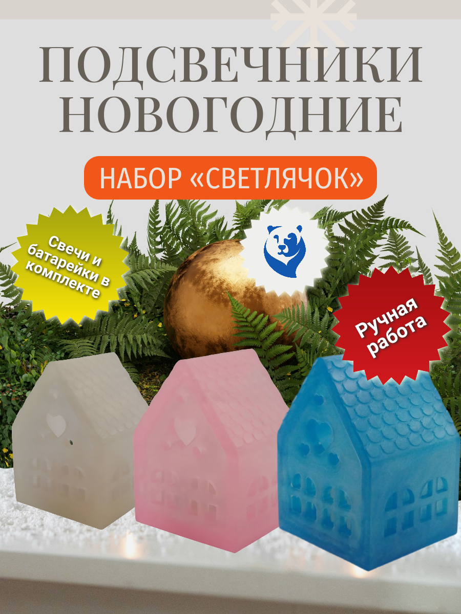 Три симпатичных домика