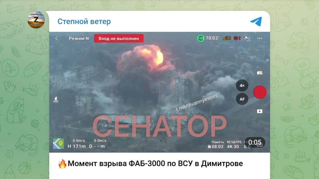    Телеграм-канал "Степной ветер"