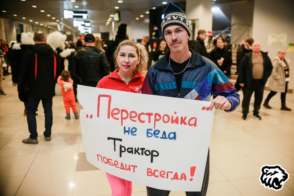    Болельщики желают «Трактору» только победы. Фото ХК «Трактор»