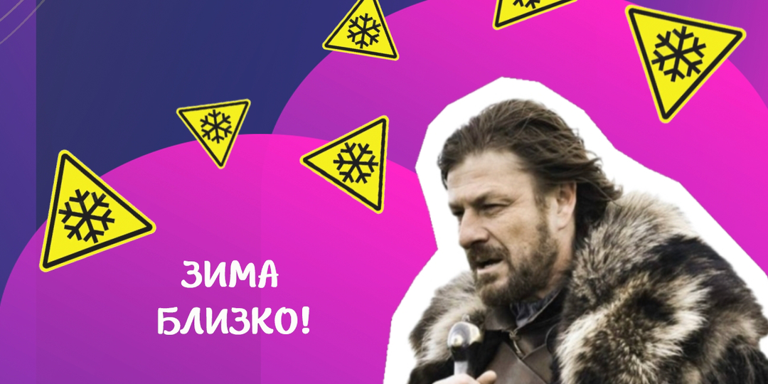 Зимние штрафы для автомобилистов