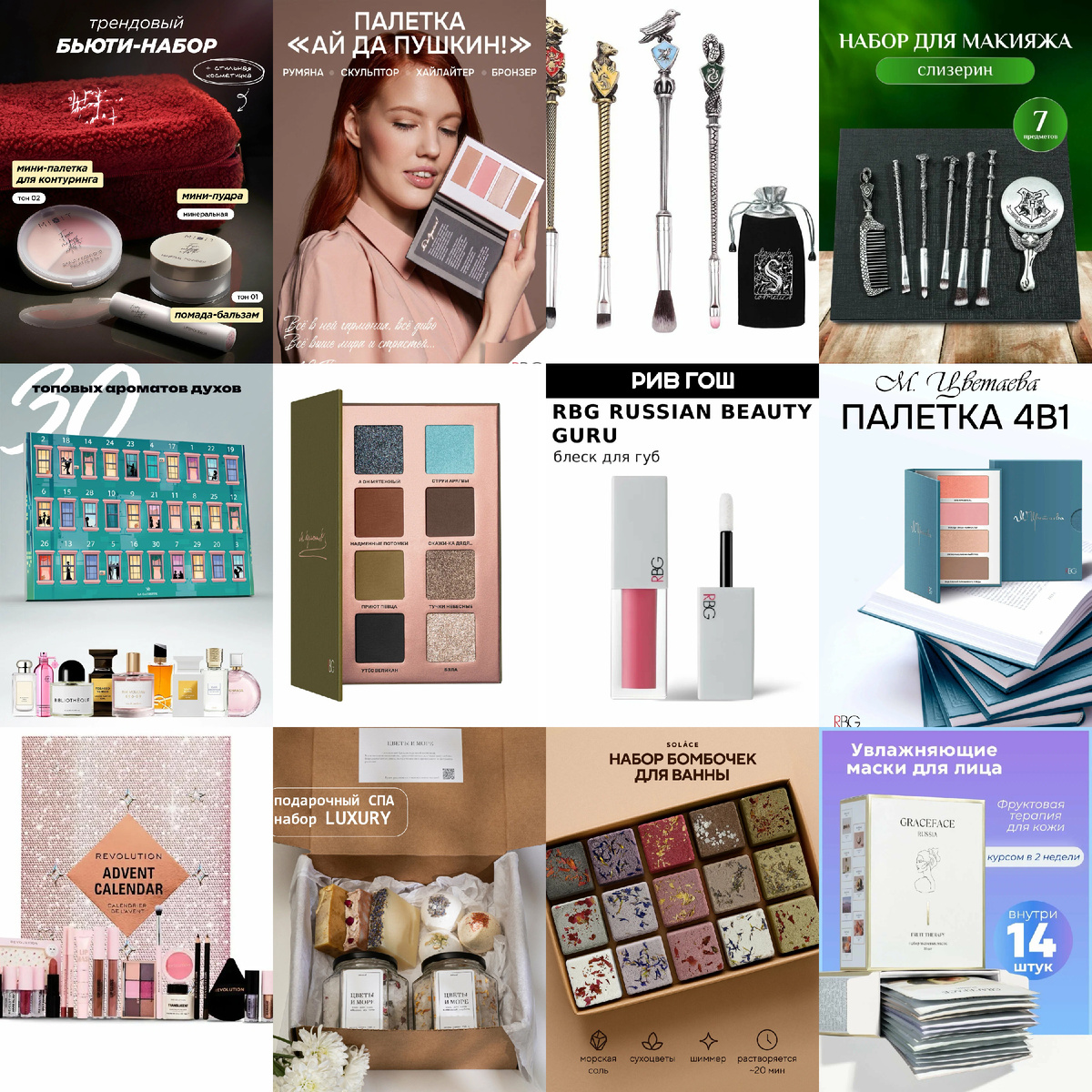 Косметические находки