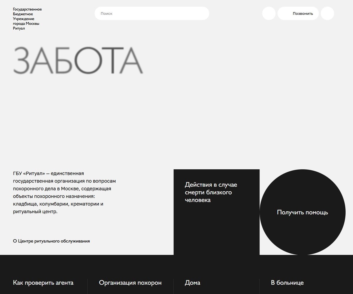 скриншот заглавной страницы