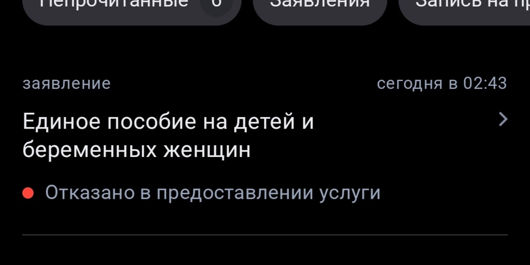 Услуга оказана, но вам отказано... Сколько нервов стоит оформить Единое пособие на детей