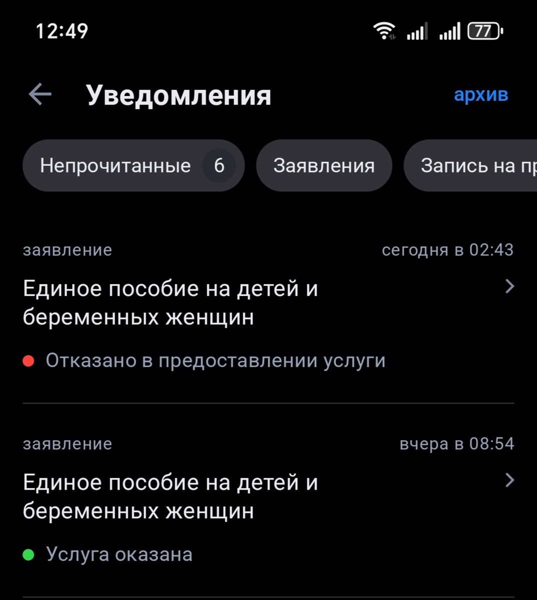 Госуслуги, единое пособие на детей 