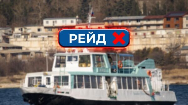    © РИА Новости Крым