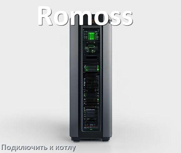 
Как подключить ИБП Romoss к газовому котлу отопления