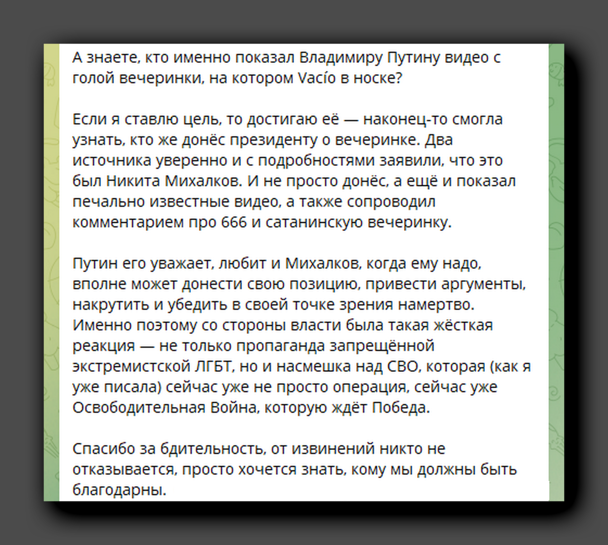 Скриншот https://t.me/bloodysx