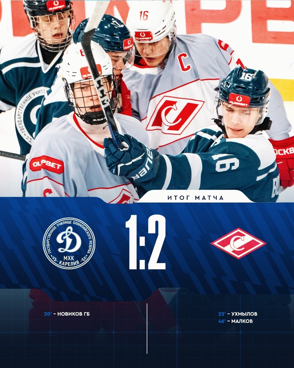    Фото: МХК "Динамо-Карелия"