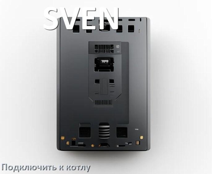 
Как подключить ИБП SVEN к газовому котлу отопления