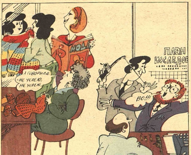 Художник Л.Насыров журнал "Крокодил" №06 1986