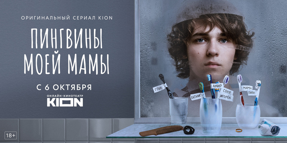 афиша первого сезона