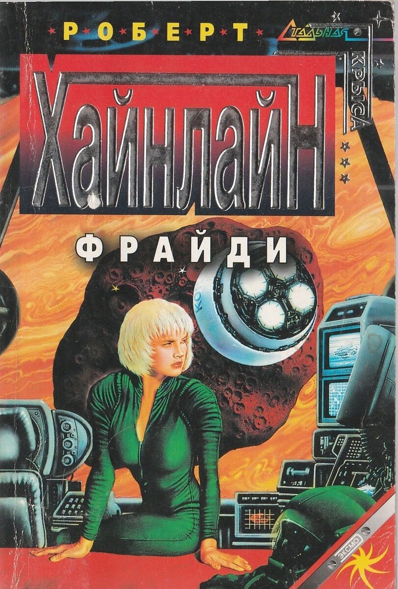 Вот такая обложка...