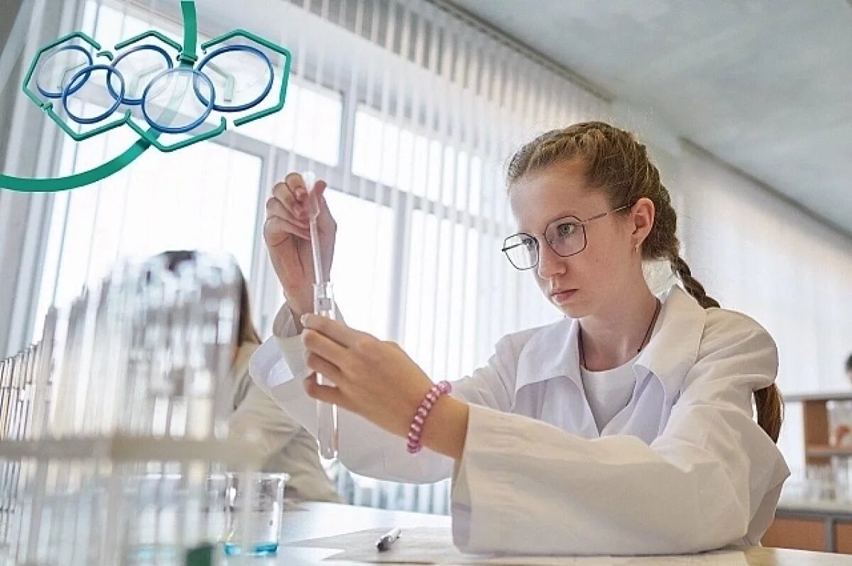    Ученики Башкирии получат дополнительные баллы к ЕГЭ за олимпиаду Росхим