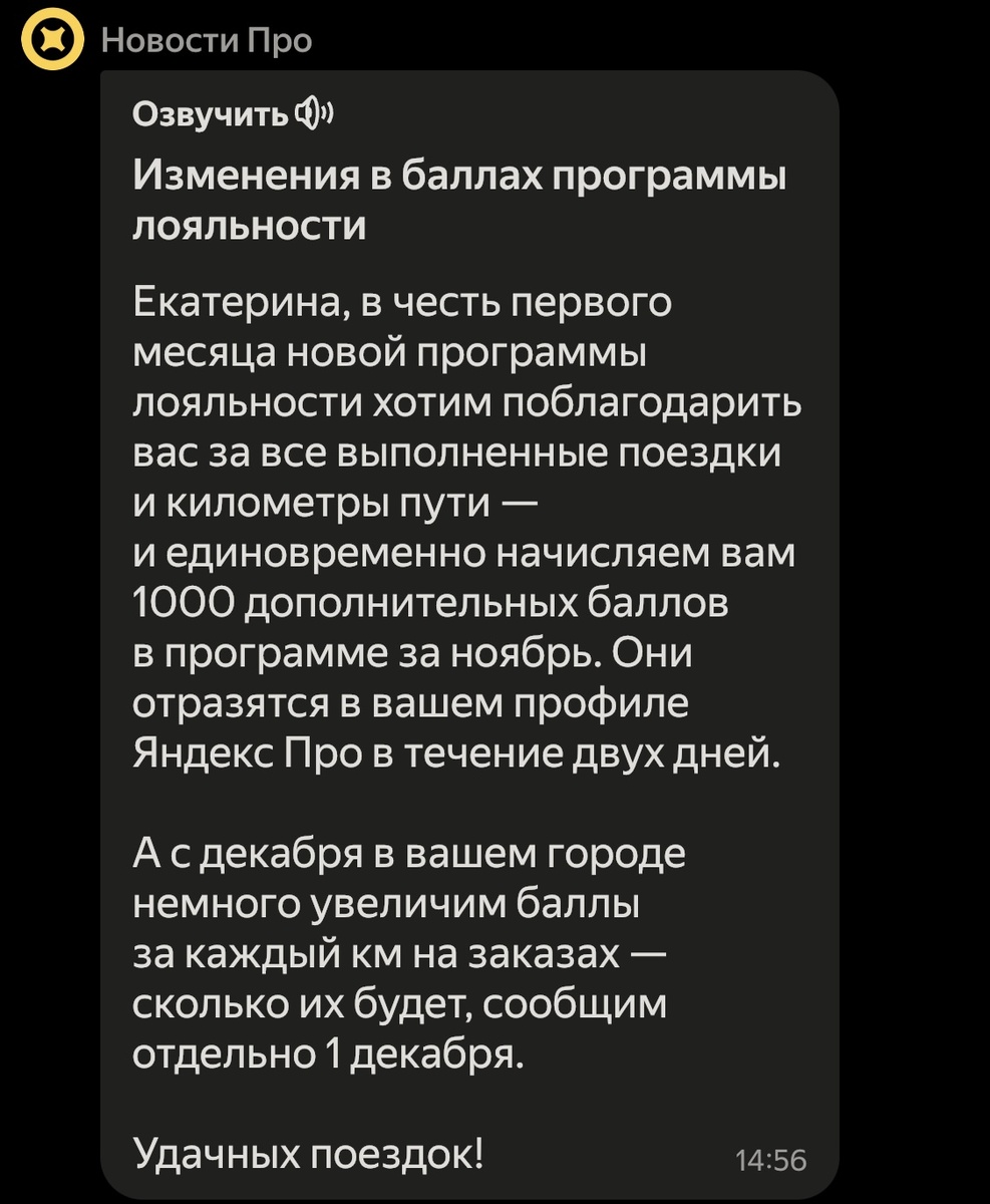 Целая ТЫСЯЧА баллов?!