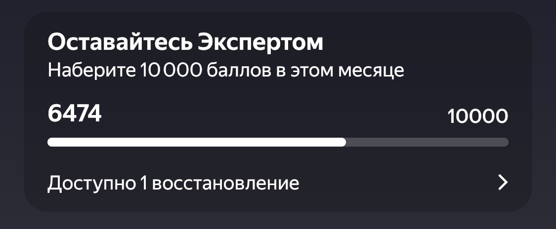 Это уже с подаренной тысячей ))