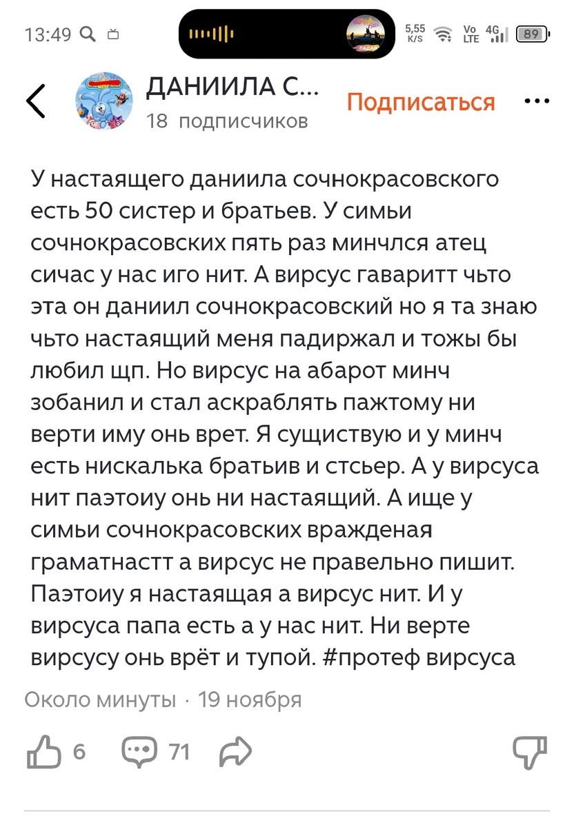 Непонятно пишет.