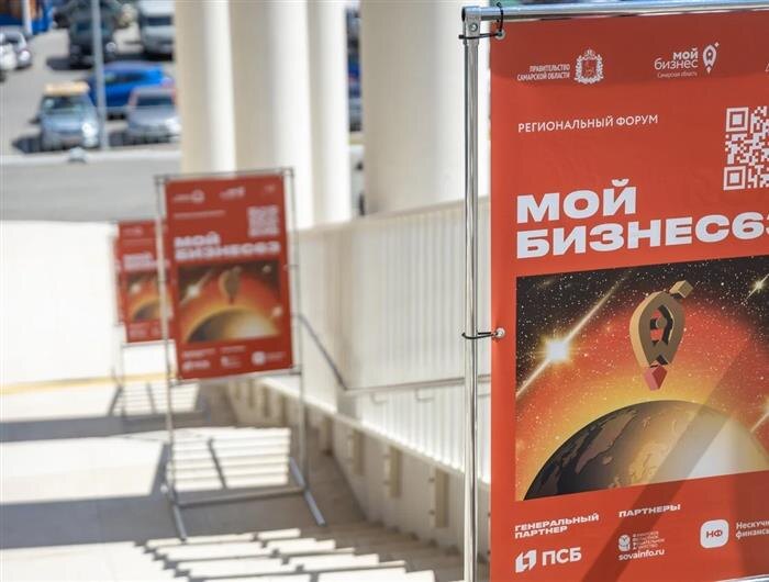    ФОТО: министерство экономического развития и инвестиций Самарской области