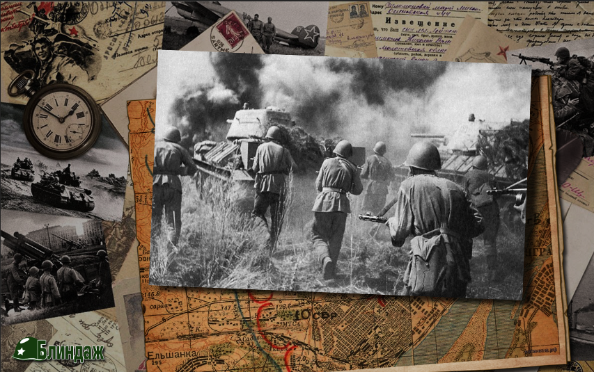 Курская битва