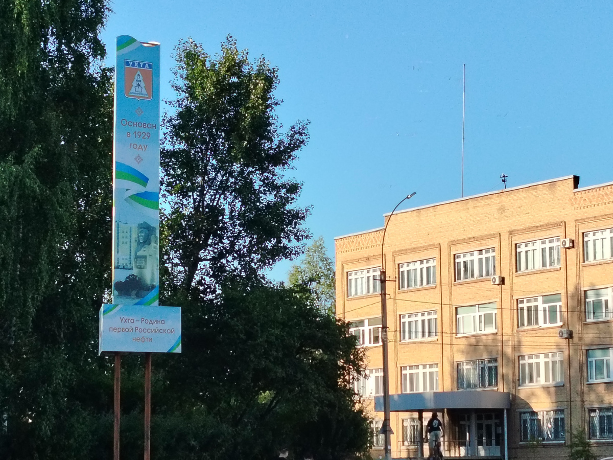 Ухта-Родина первой Российской нефти