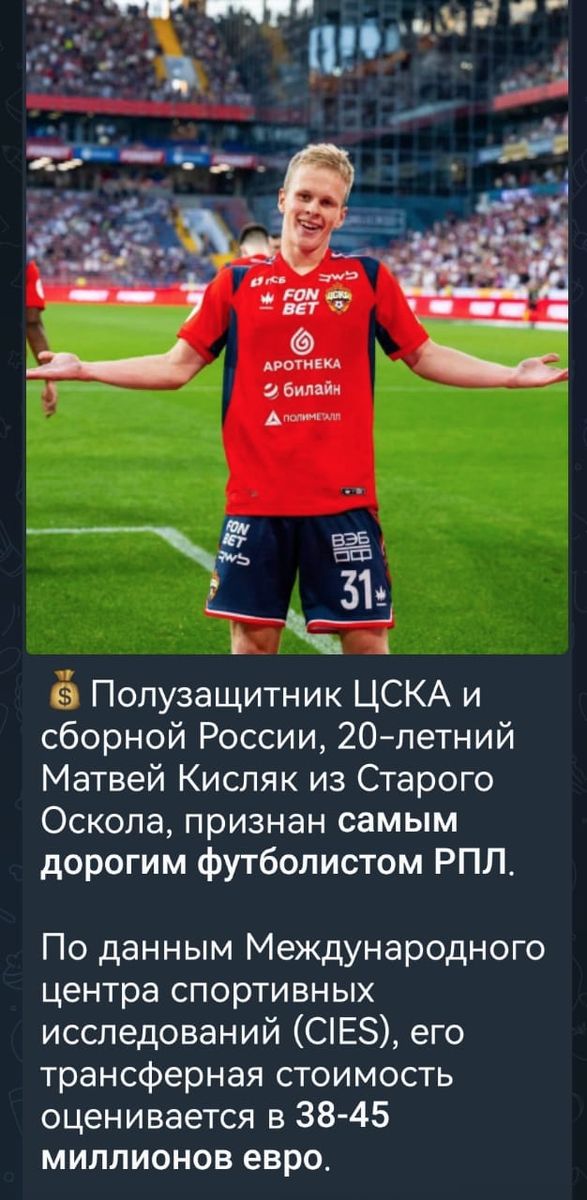 Успехов Матвею