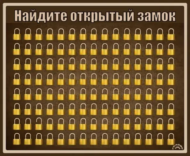 🔐 ГОЛОВОЛОМКА‑СПРИНТ: найди открытый замок за 10 секунд!