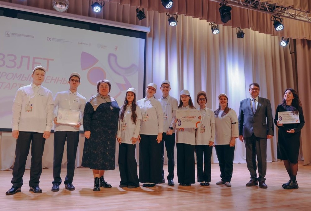    Более 100 школьников приняли участие в форуме «Взлет. Промышленный старт» в Арзамасе