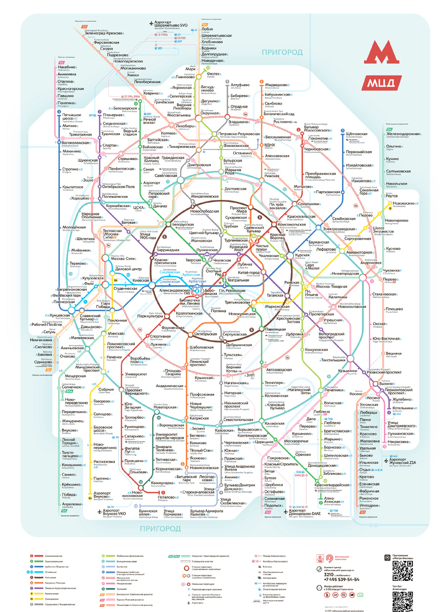 Супер развитая система метро