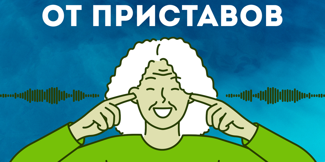 Всего 10 дней для отмены судеюного приказа