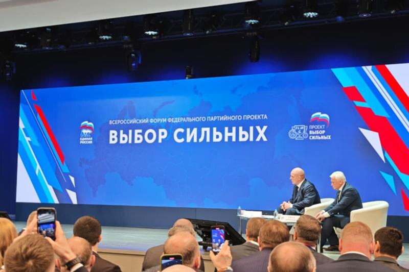    Фото: telegram-канал Алексея Свалова / Форум «Выбор сильных»