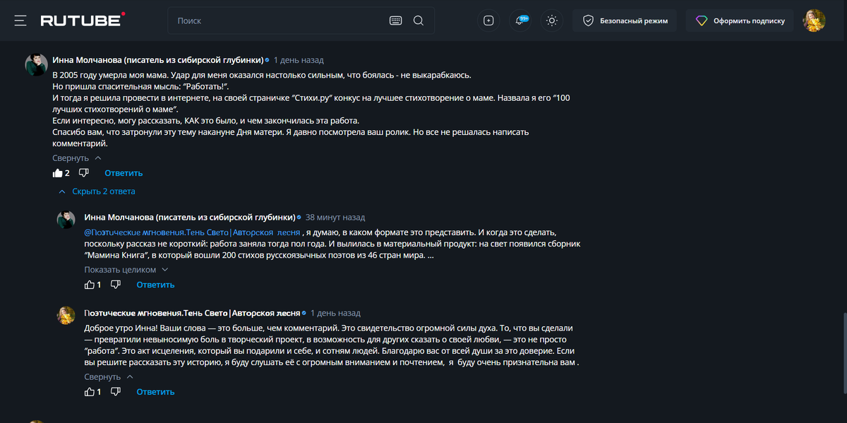 скрин автора канала