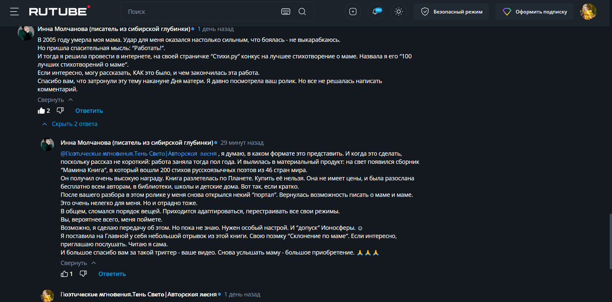 скрин автора канала