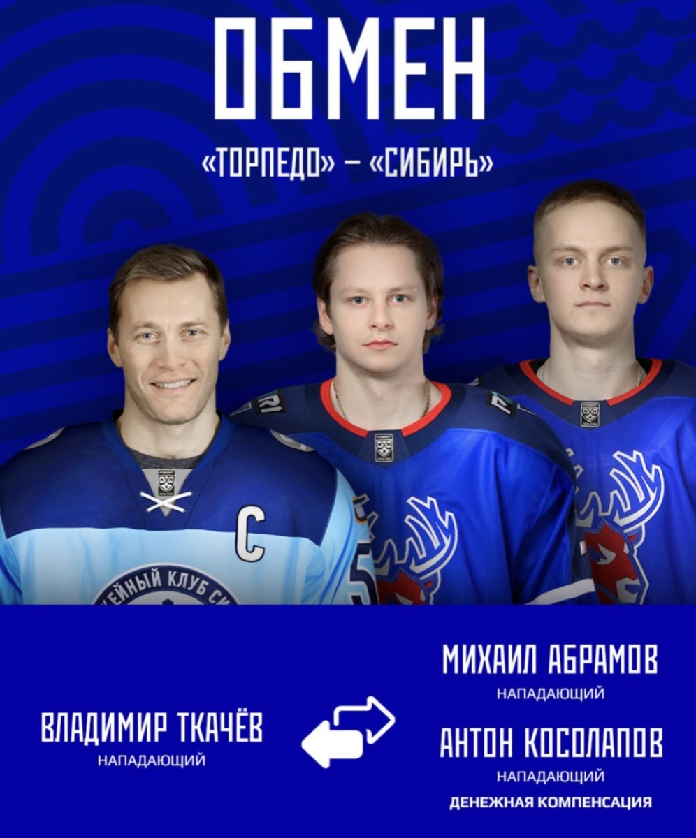    Двое нападающих нижегородского "Торпедо" перешли в новосибирскую "Сибирь"