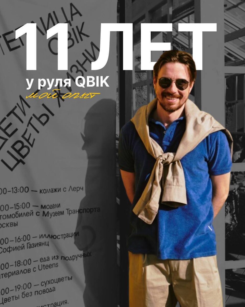 Застройка модульной теплицы от QBIK. День Соседа Хлебозавод № 9 г. Москва