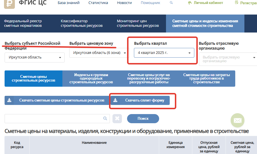🔥4кв.2025 РИМ-все в доступе на 25.11.25