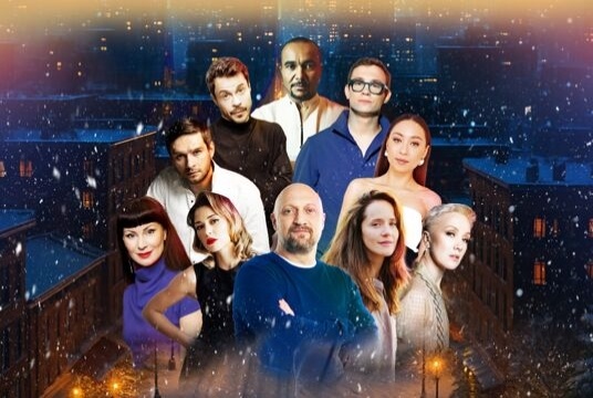 Концерт "Ёлка для взрослых" в Москве 30 декабря 2025 года. 