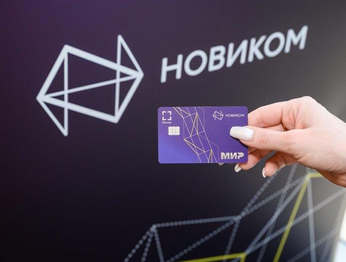    ФОТО: предоставлено Новикомбанком