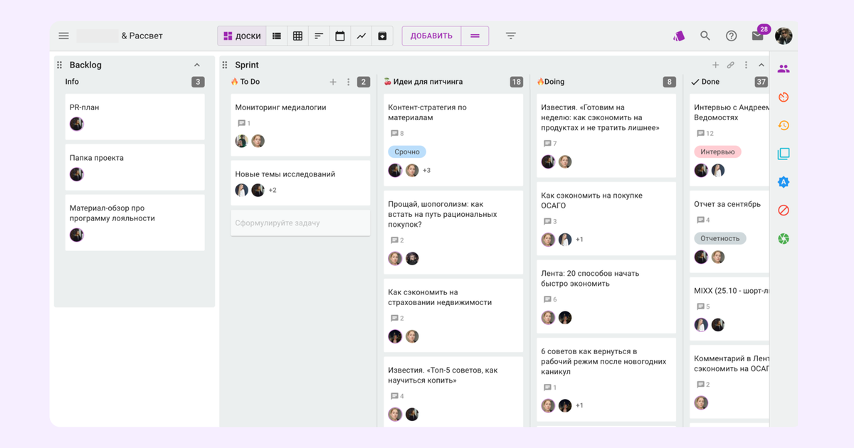 Как выглядит доска клиентского проекта