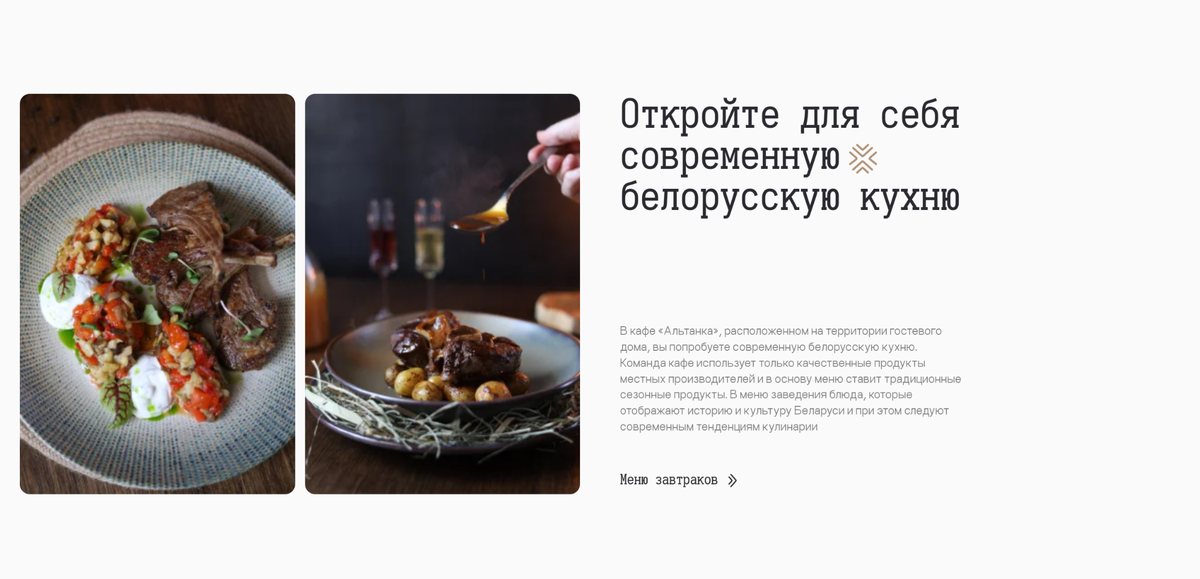 Пример удачной шрифтовой пары и незаезженный гарнитуры в заголовке