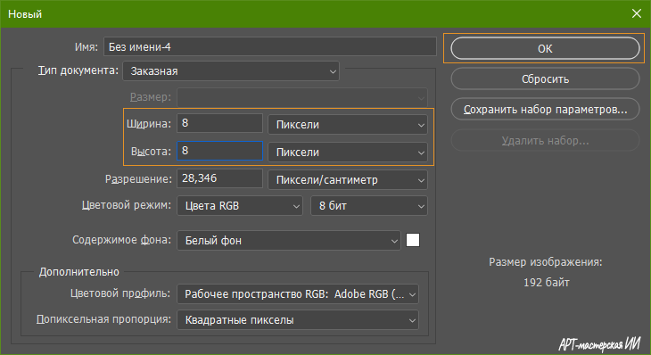 Это изображение создано мной специально для этого урока.