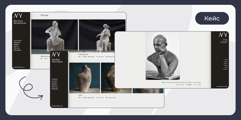 Как CoffeeStudio превратили старый сайт в полноценную онлайн-галерею на трёх языках