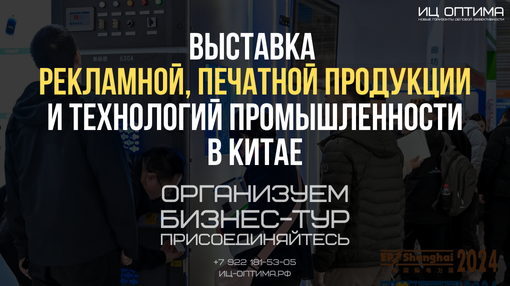 APPPEXPO 2026 посетить группой выставку в Китае