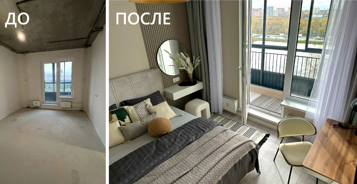 ДО и ПОСЛЕ хоумстейджинга. г. Москва. Хоумстейджер - Анна Шевелева.