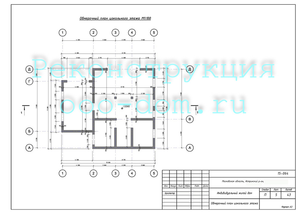 Обмеры дома