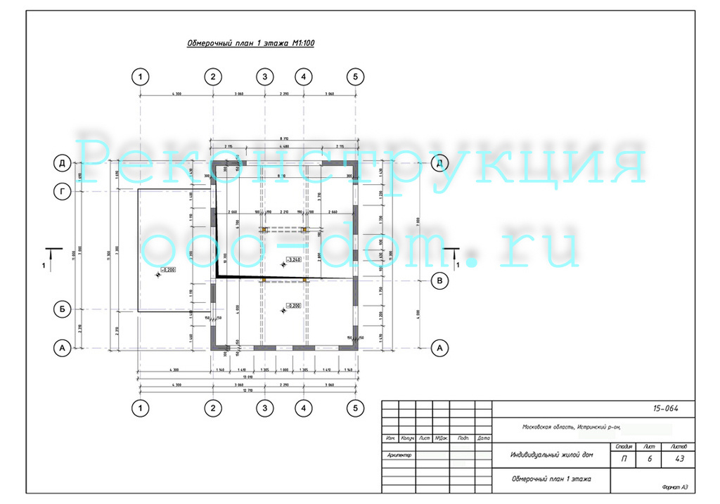 Обмеры дома