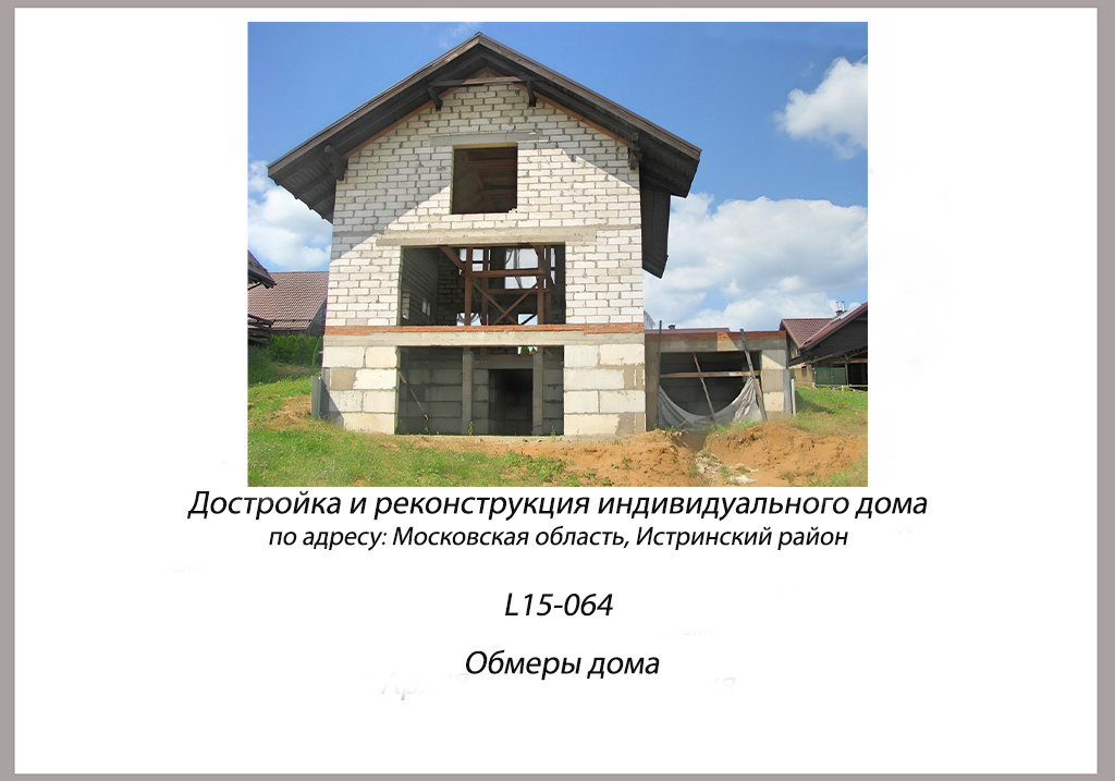 Обменры дома